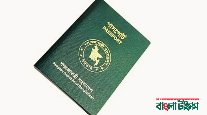 শক্তিশালী পাসপোর্ট সূচকে পাঁচ ধাপ এগোল বাংলাদেশ